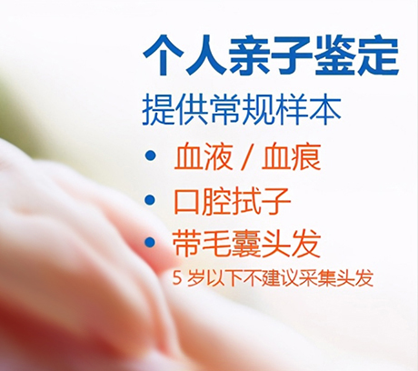 江西隐私DNA亲子鉴定中心在什么地方,江西权威隐私亲子鉴定中心哪里有