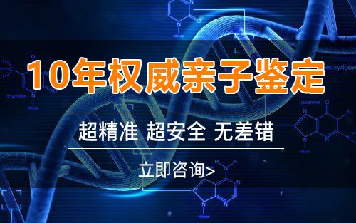 怀孕期间江西如何做怀孕亲子鉴定,江西办理怀孕亲子鉴定准确吗