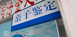 江西落户亲子鉴定哪里可以办理，江西户籍亲子鉴定预约