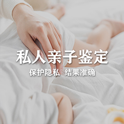 江西隐私亲子鉴定中心预约办理，江西隐私亲子鉴定机构在哪呢