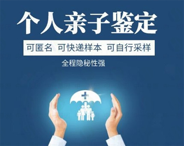 江西专业私密亲子鉴定机构在哪里, 江西专业私密亲子鉴定机构在哪里,