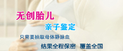 江西怀孕亲子鉴定流程是怎样的（预约办理）
