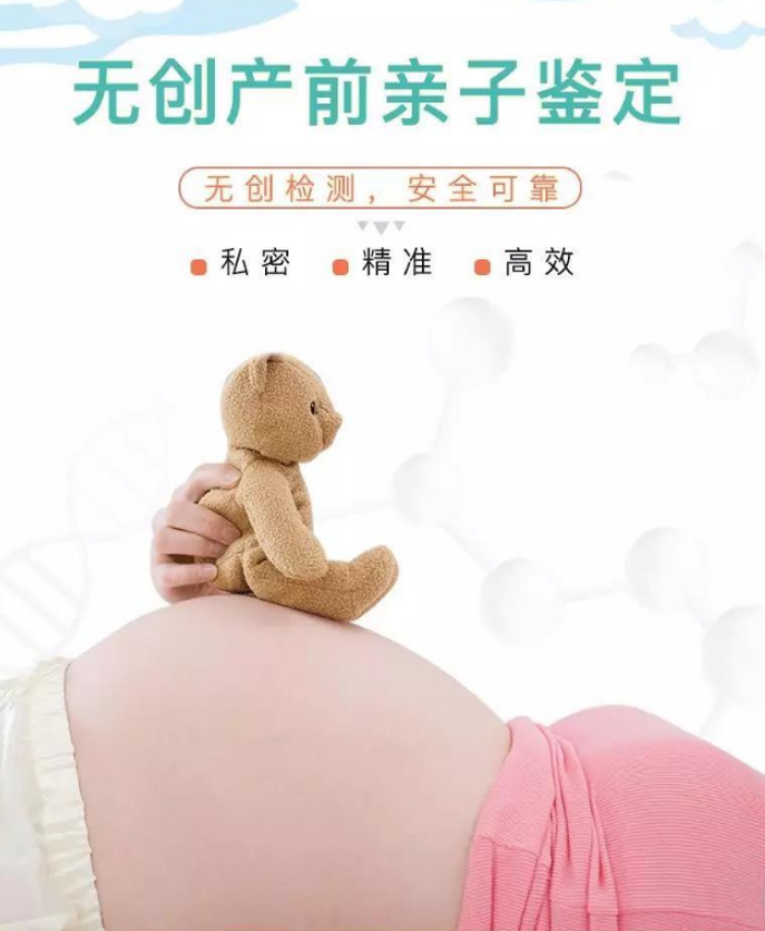 江西要如何办理孕期亲子鉴定,