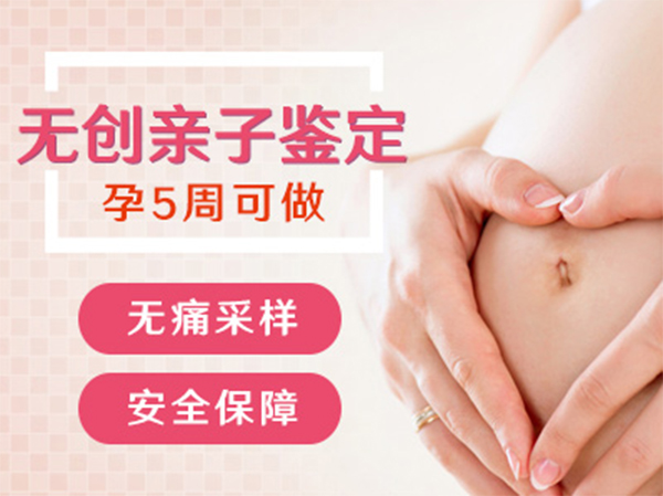 怀孕了江西如何做产前亲子鉴定,江西办理产前亲子鉴定结果会不会有问题